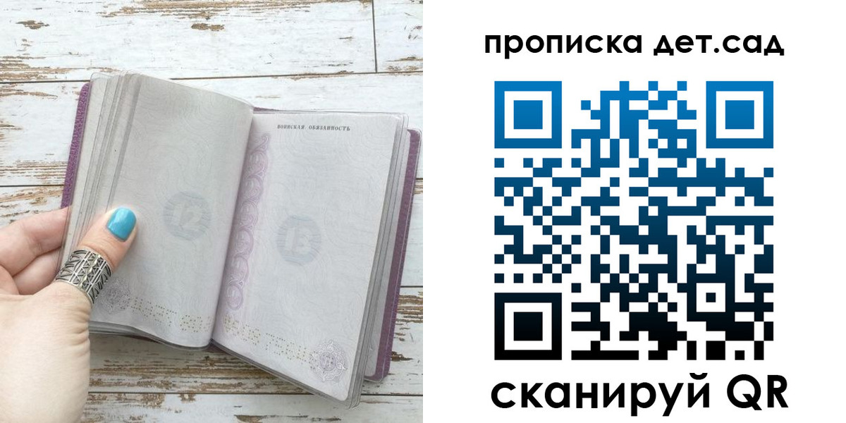 где прописаться в Тосно
