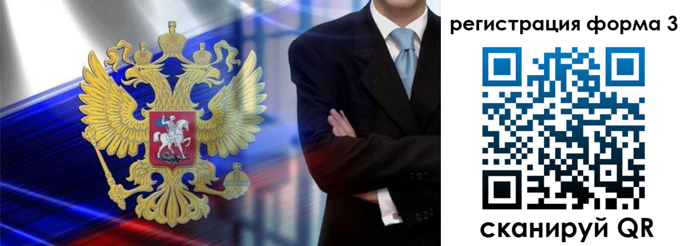 миграционный учет в Тосно