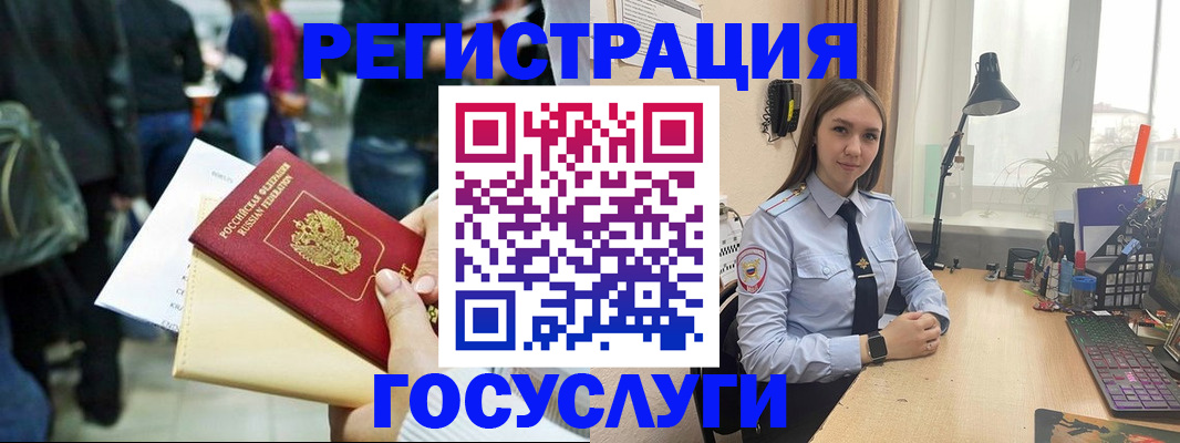 временная прописка в Тосно
