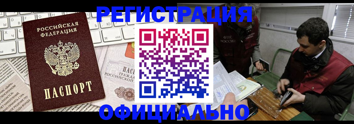 прописка для военкомата в Тосно