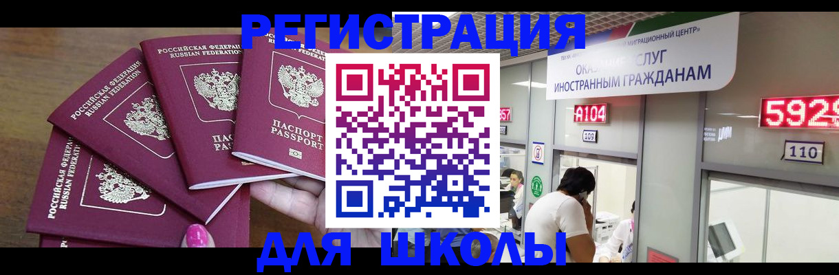 временная прописка в Тосно