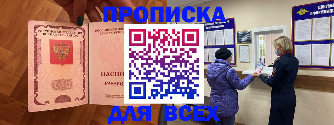регистрация для школы в Тосно